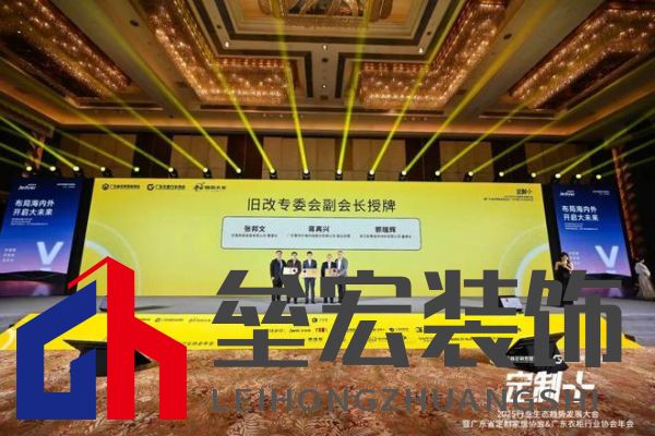 魯麗木業(yè)總冠名“定制+”——2025行業(yè)生態(tài)趨勢(shì)發(fā)展大會(huì)暨廣東省定制家居協(xié)會(huì)、廣東衣柜行業(yè)協(xié)會(huì)年會(huì)成功召開(kāi) 