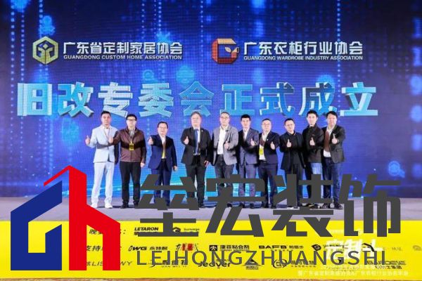 魯麗木業(yè)總冠名“定制+”——2025行業(yè)生態(tài)趨勢(shì)發(fā)展大會(huì)暨廣東省定制家居協(xié)會(huì)、廣東衣柜行業(yè)協(xié)會(huì)年會(huì)成功召開(kāi) 