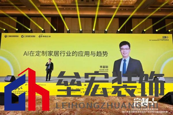 魯麗木業(yè)總冠名“定制+”——2025行業(yè)生態(tài)趨勢(shì)發(fā)展大會(huì)暨廣東省定制家居協(xié)會(huì)、廣東衣柜行業(yè)協(xié)會(huì)年會(huì)成功召開(kāi) 