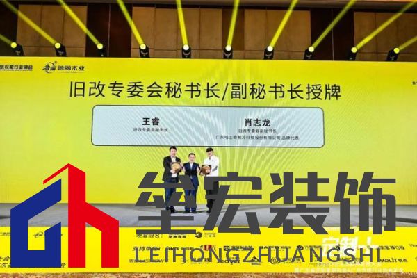 魯麗木業(yè)總冠名“定制+”——2025行業(yè)生態(tài)趨勢(shì)發(fā)展大會(huì)暨廣東省定制家居協(xié)會(huì)、廣東衣柜行業(yè)協(xié)會(huì)年會(huì)成功召開(kāi) 