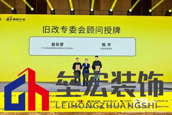 魯麗木業(yè)總冠名“定制+”——2025行業(yè)生態(tài)趨勢(shì)發(fā)展大會(huì)暨廣東省定制家居協(xié)會(huì)、廣東衣柜行業(yè)協(xié)會(huì)年會(huì)成功召開(kāi) 