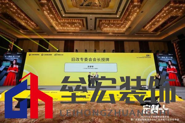 魯麗木業(yè)總冠名“定制+”——2025行業(yè)生態(tài)趨勢(shì)發(fā)展大會(huì)暨廣東省定制家居協(xié)會(huì)、廣東衣柜行業(yè)協(xié)會(huì)年會(huì)成功召開(kāi) 