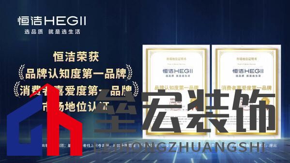 恒潔斬獲雙第一背后:解碼國貨品牌價值躍遷的雙引擎