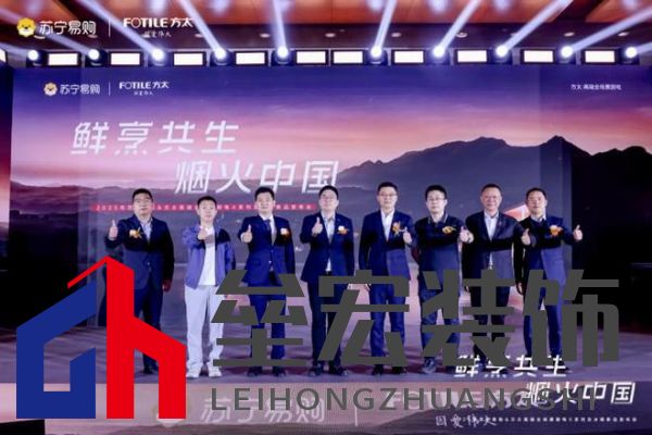 方太攜手蘇寧易購(gòu) 震撼發(fā)布高端全場(chǎng)景廚電最新力作