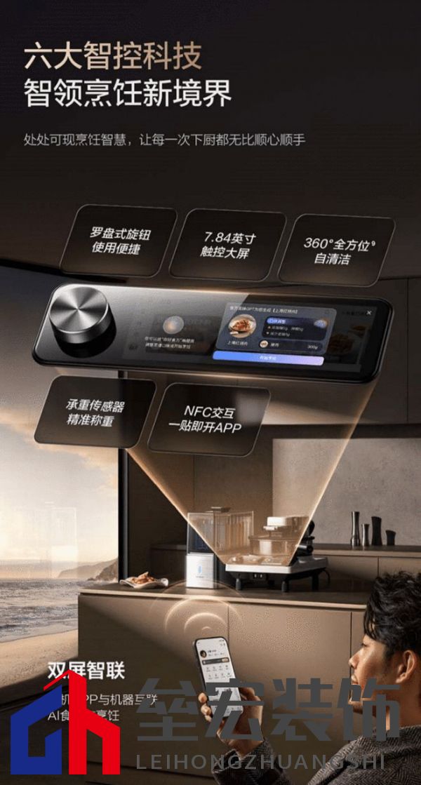 從定制菜譜到全鏈路烹飪閉環(huán)，添可食萬(wàn)天工開(kāi)口即美味，精準(zhǔn)如私廚