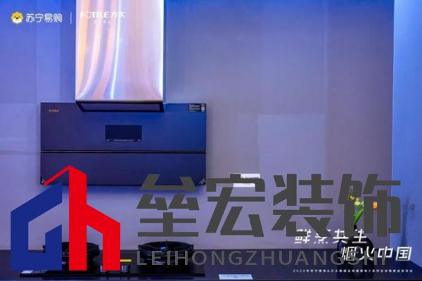 方太攜手蘇寧易購(gòu) 震撼發(fā)布高端全場(chǎng)景廚電最新力作