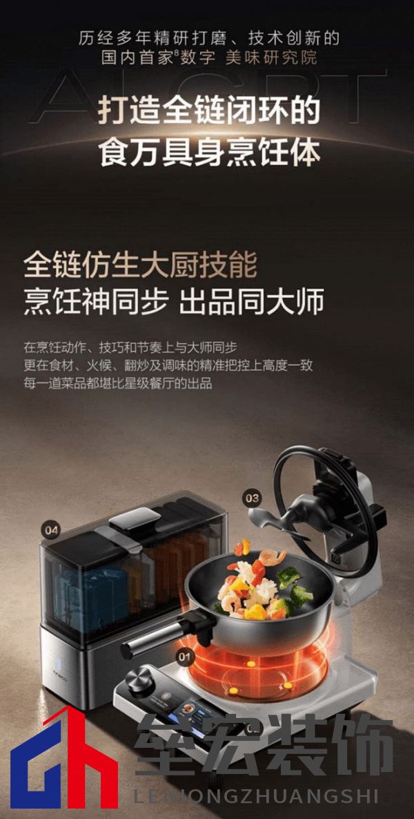 從定制菜譜到全鏈路烹飪閉環(huán)，添可食萬(wàn)天工開(kāi)口即美味，精準(zhǔn)如私廚