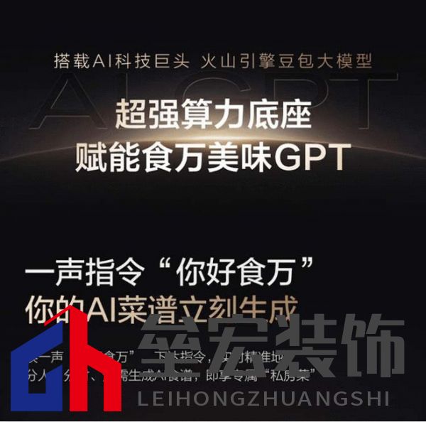 從定制菜譜到全鏈路烹飪閉環(huán)，添可食萬(wàn)天工開(kāi)口即美味，精準(zhǔn)如私廚