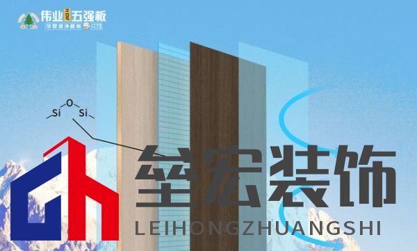 顛覆！偉業(yè)五強板用“無機生態(tài)膠”，終結(jié)裝修賭命時代