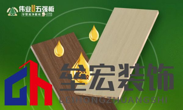 顛覆！偉業(yè)五強板用“無機生態(tài)膠”，終結(jié)裝修賭命時代