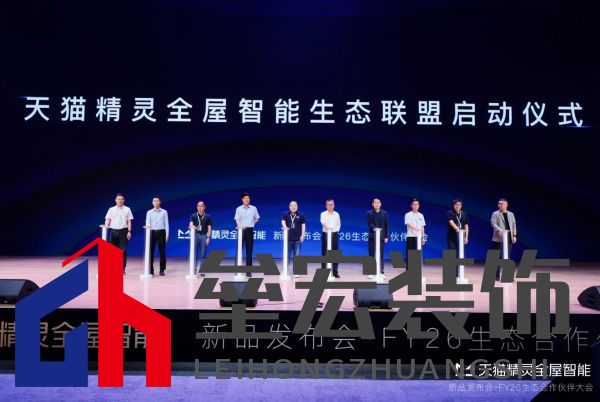 ?聯(lián)邦家私集團(tuán)董事/副總裁杜穎甫出席天貓精靈全屋智能生態(tài)聯(lián)盟啟動儀式