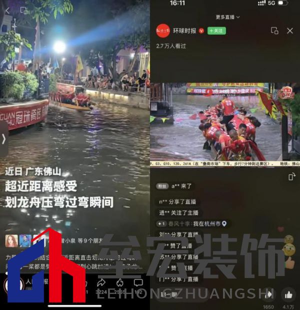 疊滘龍船漂移大賽全城沸騰！冠珠瓷磚全程支持，疊滘東勝東隊(duì)勇奪L彎賽道亞軍