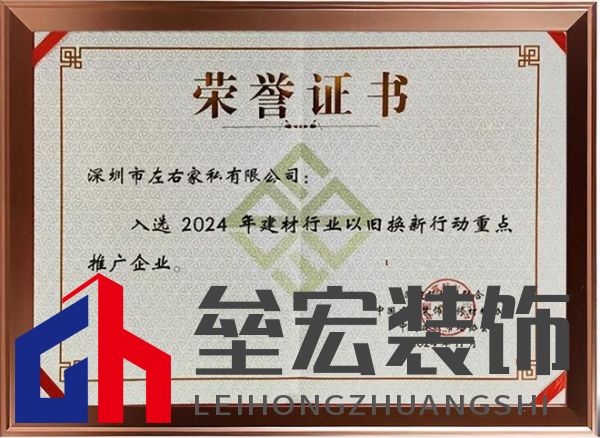 政企雙補+雙換新機制再獲權威認可!左右沙發(fā)入選2025年中國家具行業(yè)以舊換新重點推廣企業(yè)