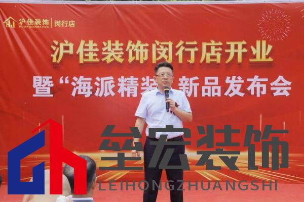 滬佳裝飾閔行店盛大開業(yè)，“海派精裝”新品閃耀登場