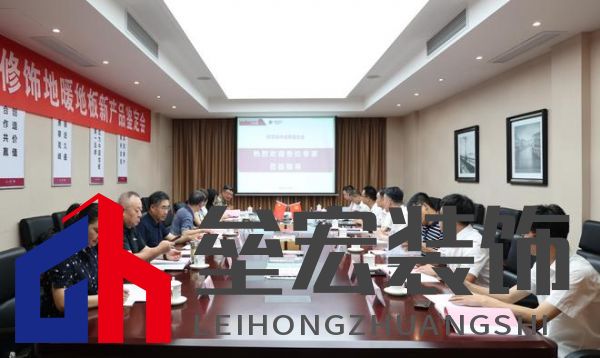 國(guó)際先進(jìn)！久盛“新型表面高質(zhì)修飾地暖地板”順利通過