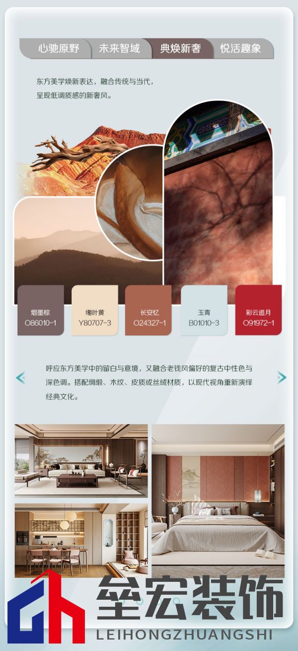 2026年色彩趨勢-V4-3_04