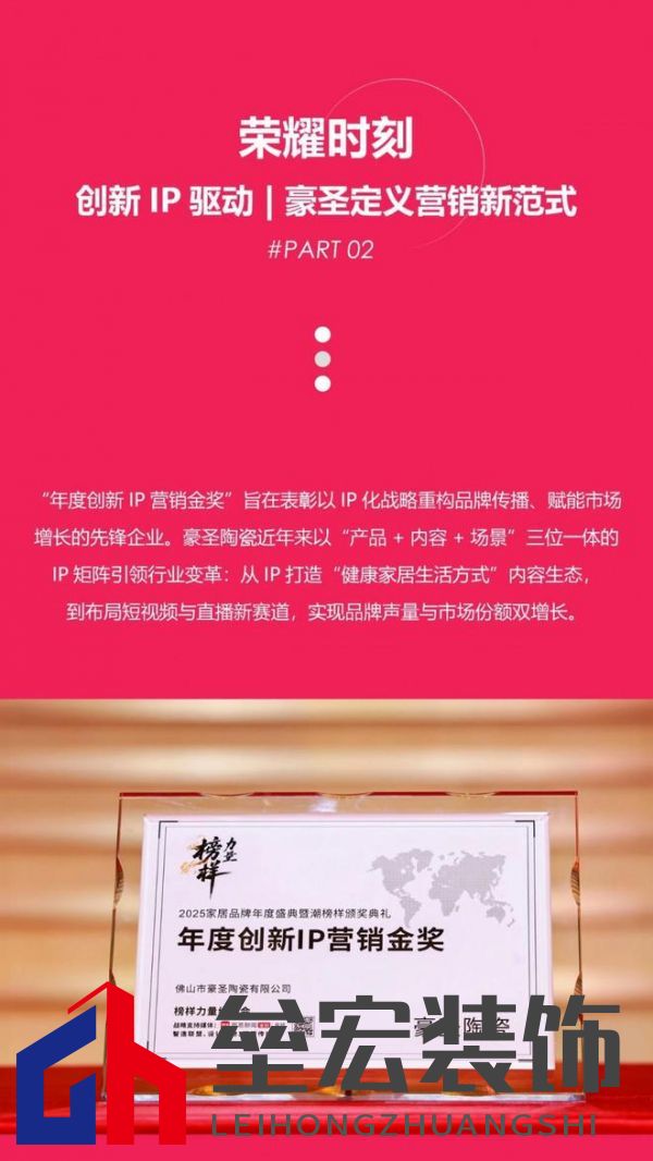 HSEN豪圣 | 2025榜樣力量 以初心致匠心，以創(chuàng)新領(lǐng)未來