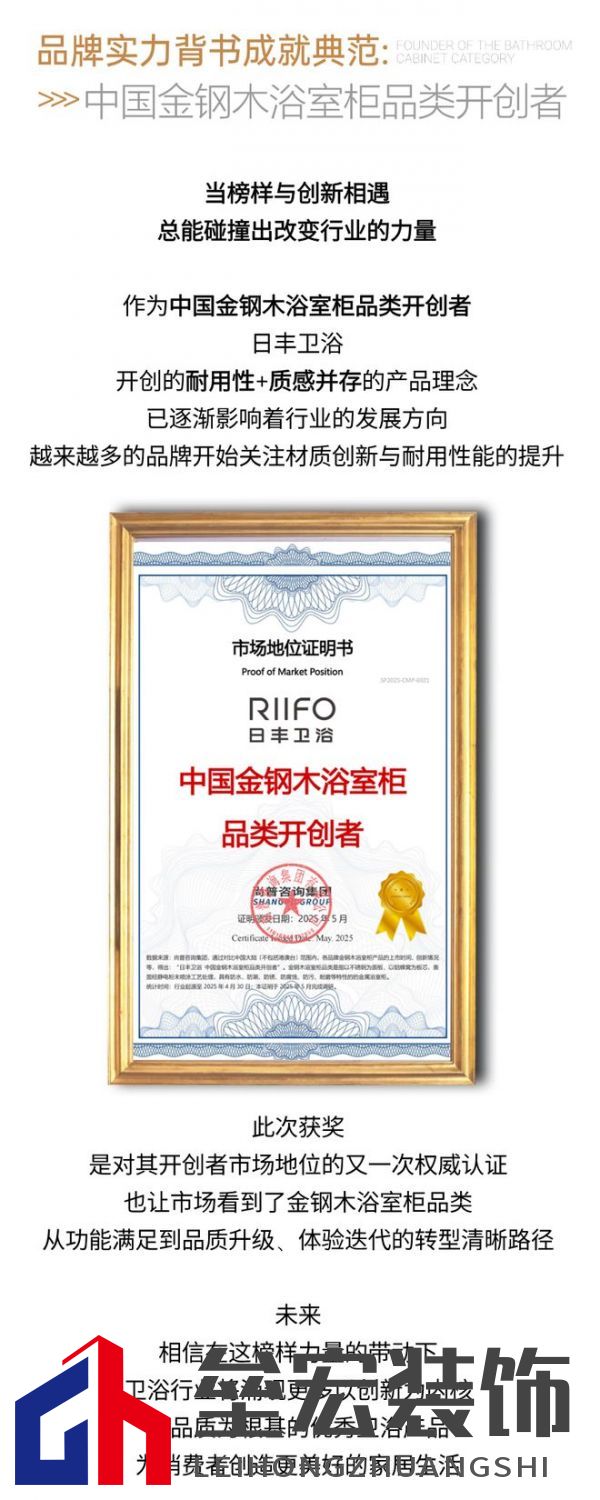 以榜樣力量革新耐用時代!金鋼木浴室柜榮膺年度技術創(chuàng)新產品金獎!