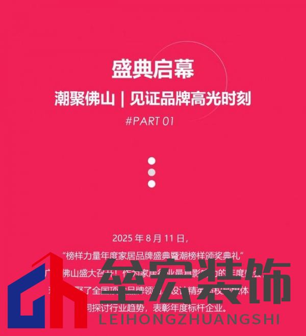 HSEN豪圣 | 2025榜樣力量 以初心致匠心，以創(chuàng)新領(lǐng)未來