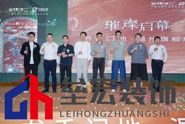 書香門地溫州旗艦店璀璨啟幕